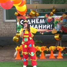 День знаний