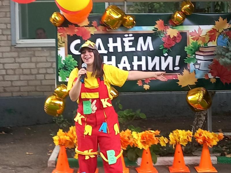 День знаний