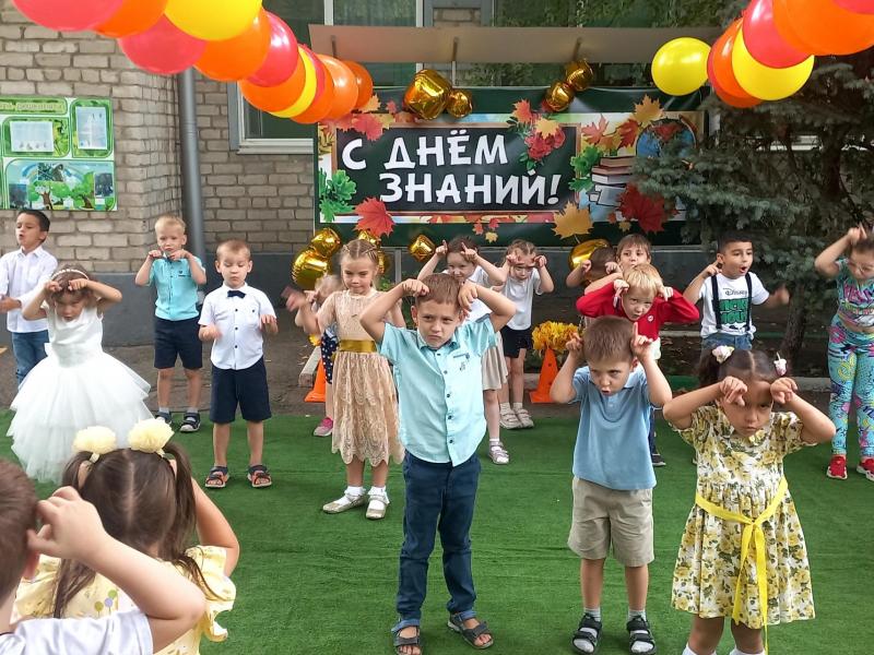 День знаний