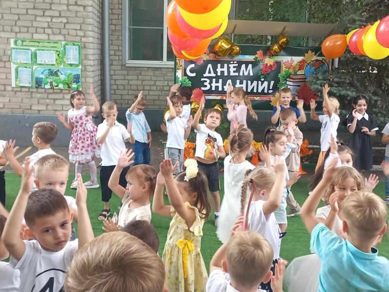 День знаний