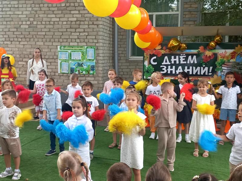 День знаний